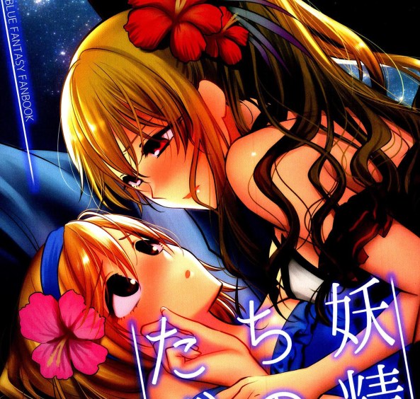 granblue 001 (cover)